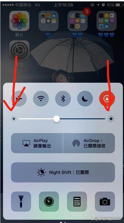 苹果手机屏幕显示亮度突然特别暗图标