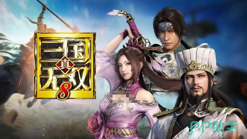 真三国无双8一直加载游戏截图