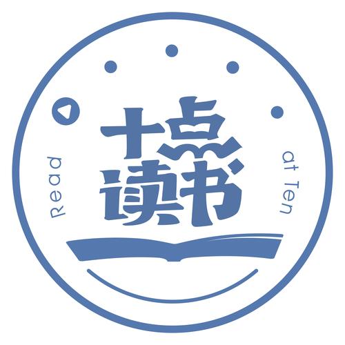 十点读书缩略图