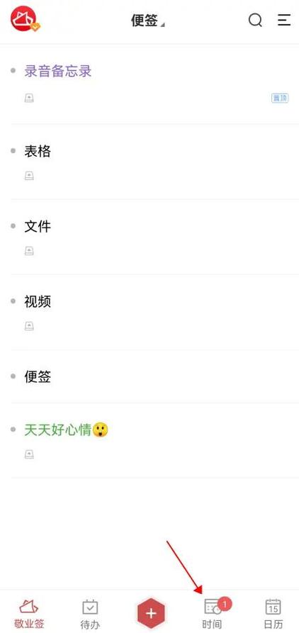 苹果手机还原备忘录怎么恢复图标