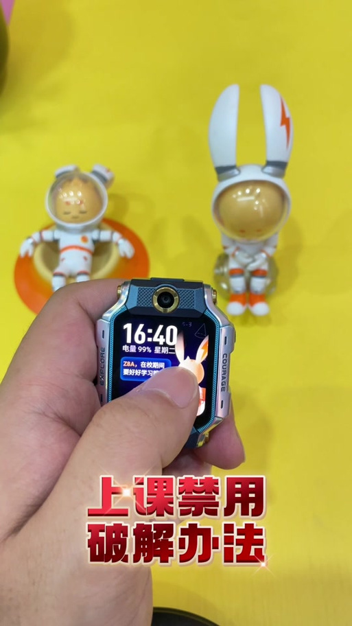 小天才电话手表上课禁用怎么解除