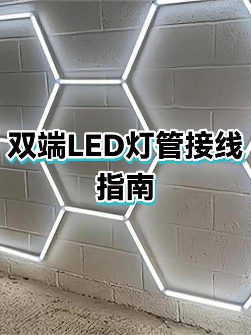 led灯管如何接线缩略图