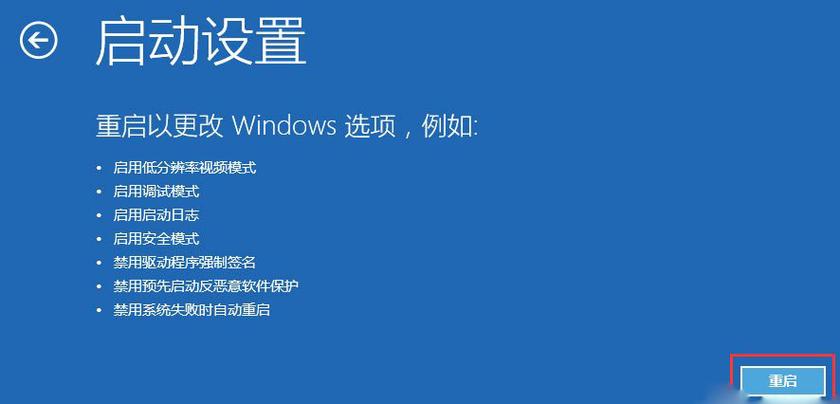 win10开机转圈卡住不动缩略图