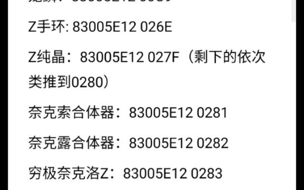 究极绿宝石美丽鳞片金手指代码