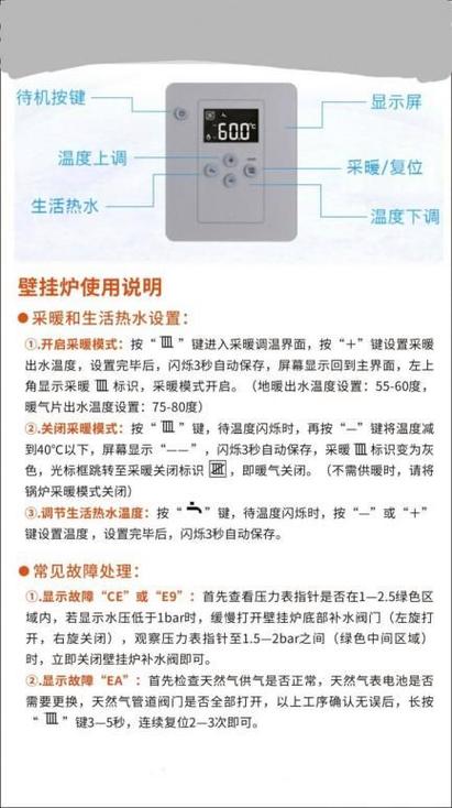 壁挂炉插头上的按钮是干什么用的