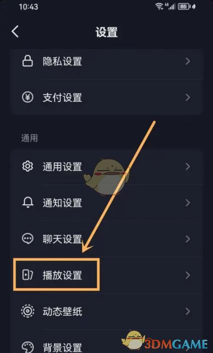 怎么关闭抖音视频声音功能图标