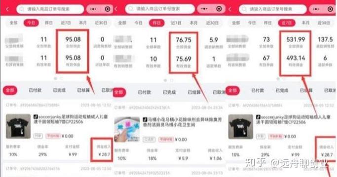 抖音关注赚钱佣金注意事项缩略图