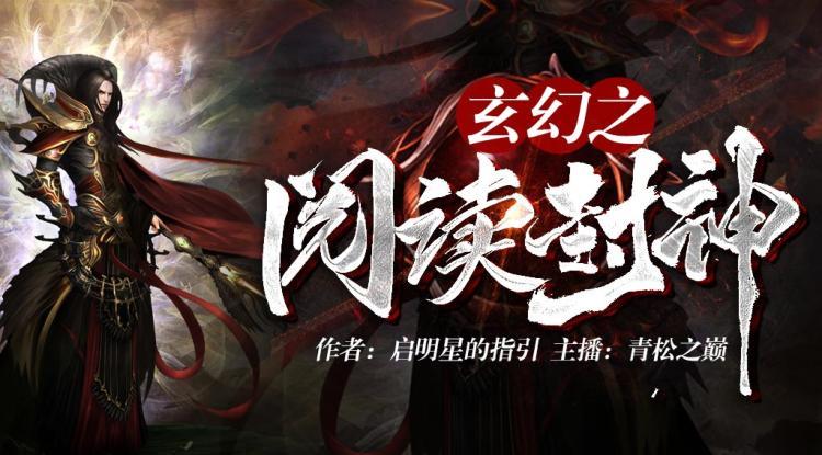 全球降临:sss掠夺万族截图