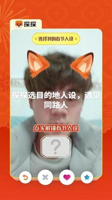 探探交友网