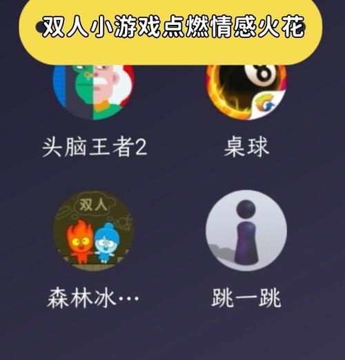 适合情侣玩的双人游戏小程序图标