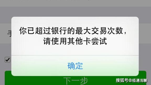 农村信用社APP转账限额是多少图标