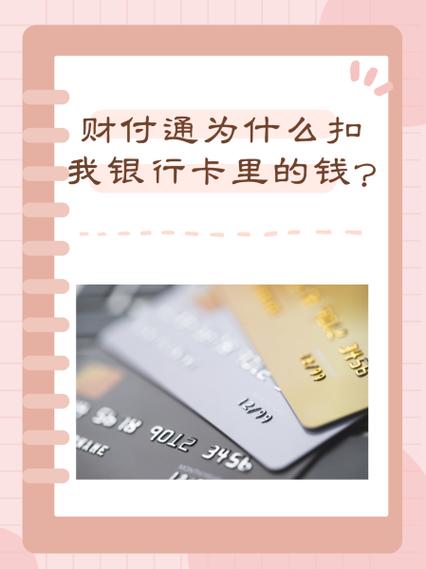 把钱存在银行卡里会扣钱吗图标