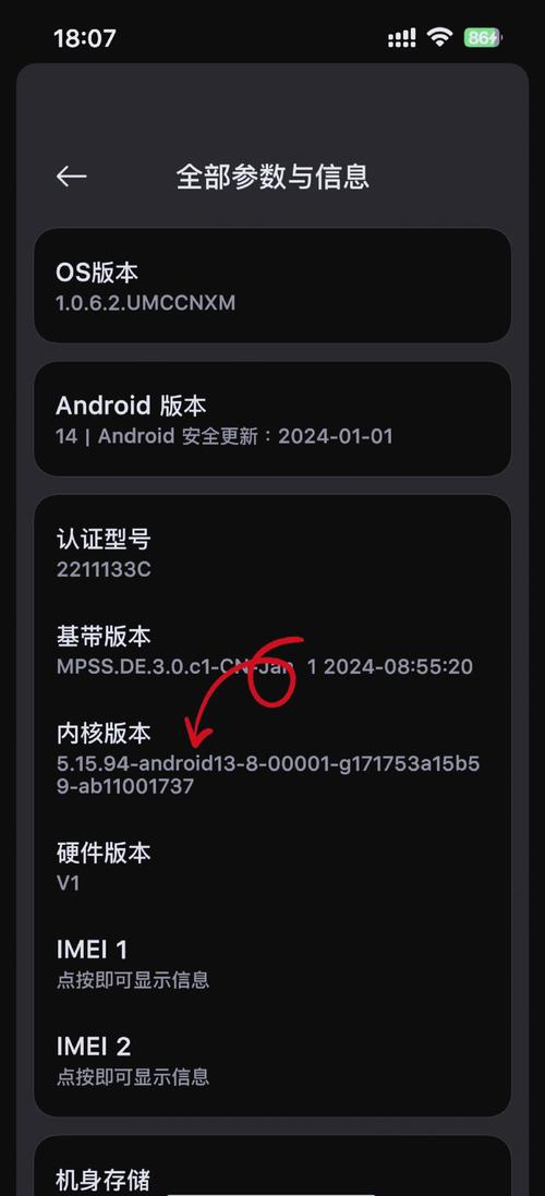 小米手机剪切板权限