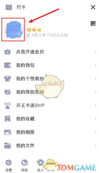 怎么看qq空间的所有访客图标