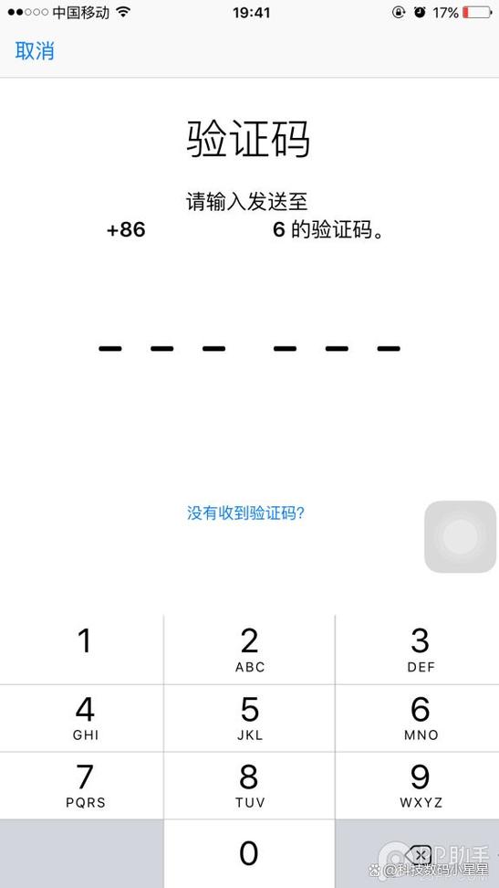 为什么苹果手机收不到短信验证码缩略图