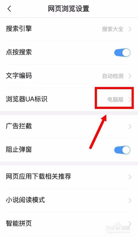 手机浏览器怎么设置成电脑模式vivo图标