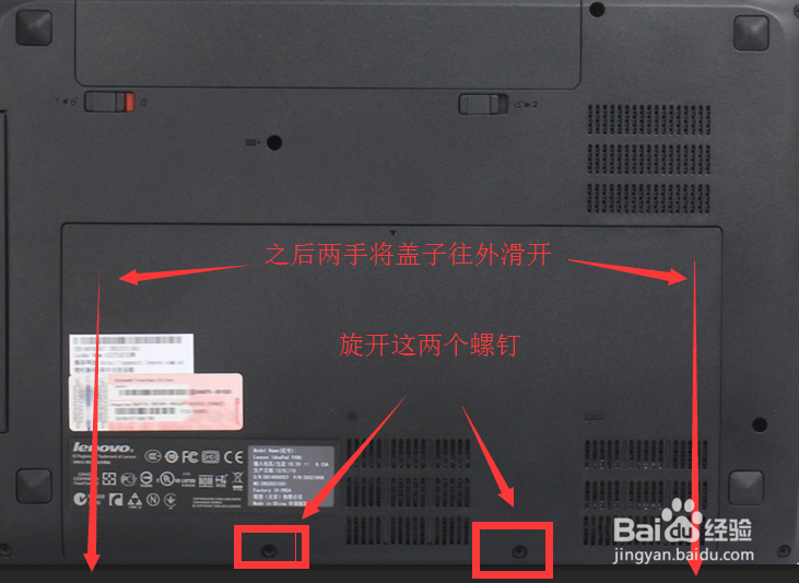 y480加装固态硬盘详细步骤