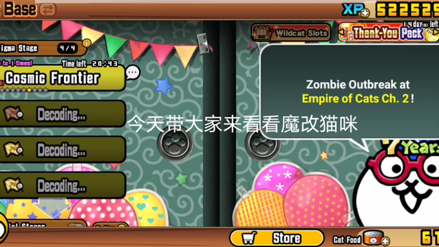 魔改破解版猫咪大作战最新版缩略图