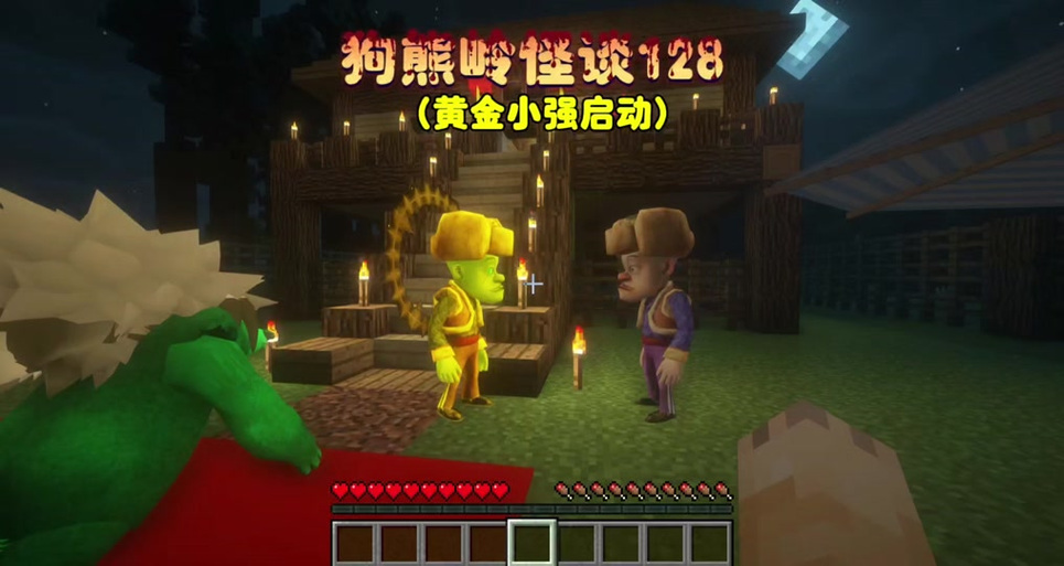 我的世界细狗一觉醒来发现自己在一