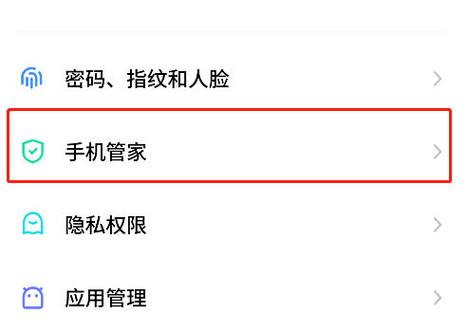 如何找回手机管家删除的app图标