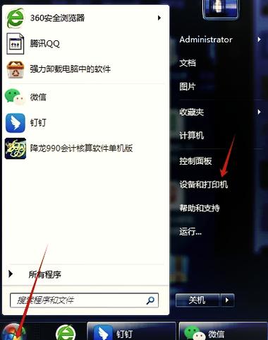 打印机列表文档删除不了怎么办图标