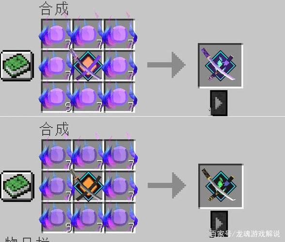 我的世界妖刀村正的进化路线