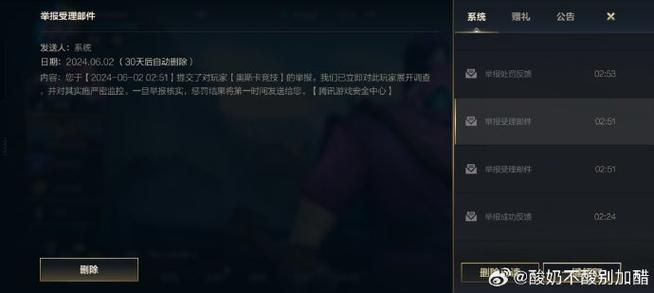 lol排位维护公告最新时间缩略图