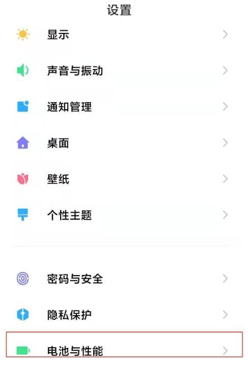 小米手机定时开关机怎么设置图标