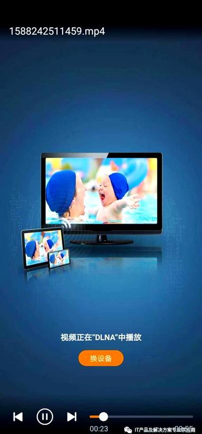 联通iptv机顶盒手机投屏缩略图