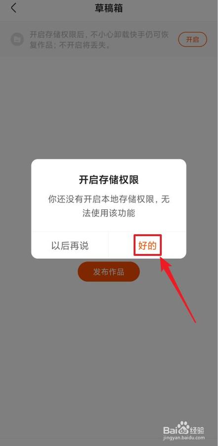 oppoa33手机内存卡怎么设置存储缩略图