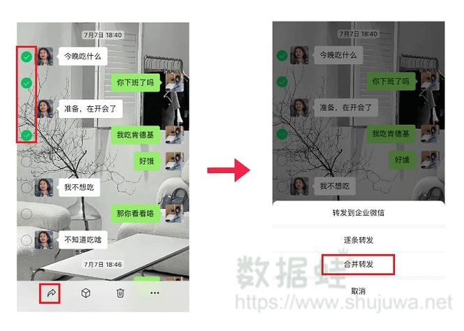 微信对话框突然清空了图标
