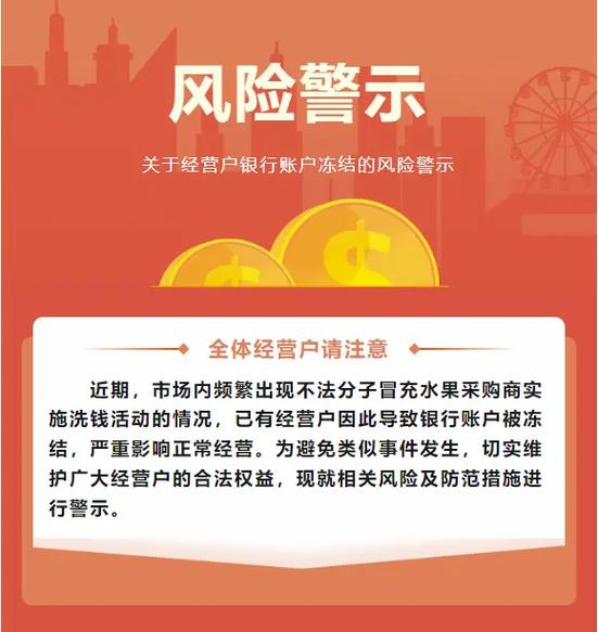 关于冻结银行账户的法律规定缩略图