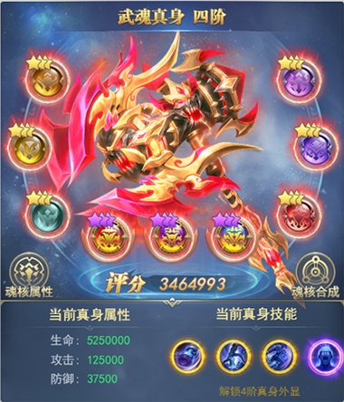 斗罗大陆h5修改器教程游戏截图