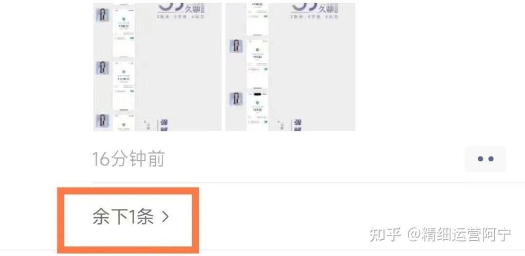 微信朋友圈发文字折叠的注意事项