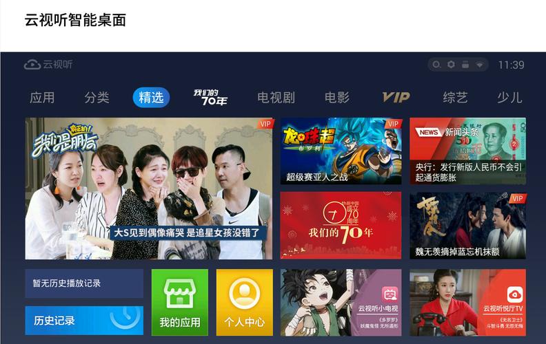 云视听看片能倍速播放吗缩略图