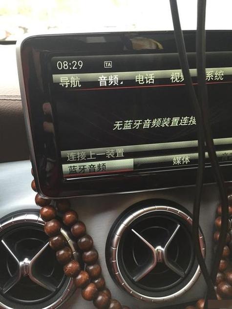 奔驰cla200怎么连接手机蓝牙