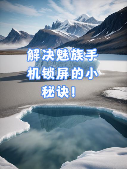 魅族20双击锁屏时间间隔