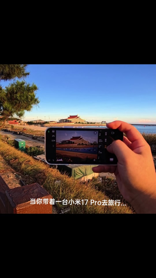 小米17拍照优缺点
