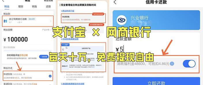 支付宝收款免费提现额度有限制吗缩略图
