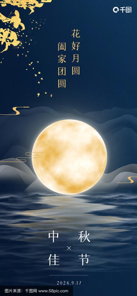 关于月亮的广告语