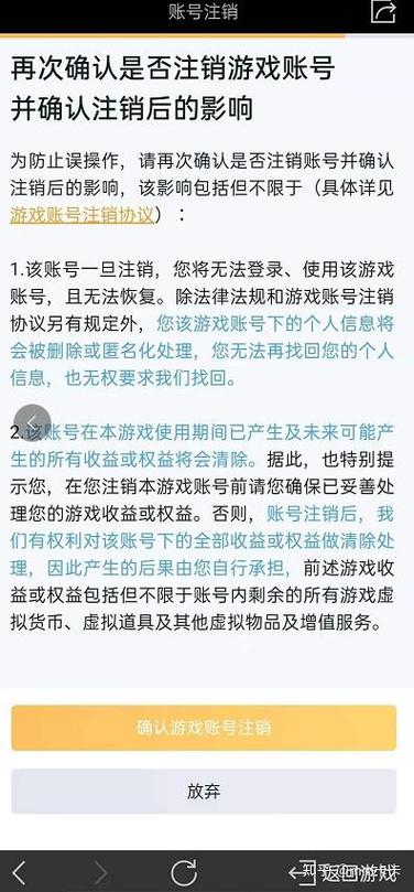 王者荣耀注销了还能重新注册吗图标