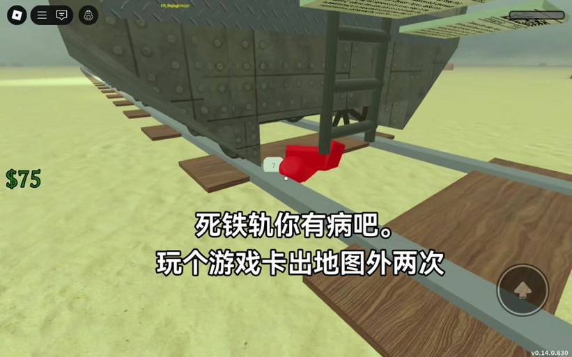死亡铁轨脚本下载缩略图