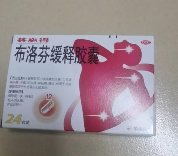 什么止痛药效果最好