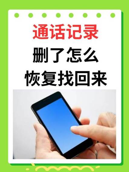 男人删除通话记录意味着什么缩略图