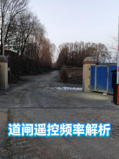 道闸遥控器频率对照表缩略图