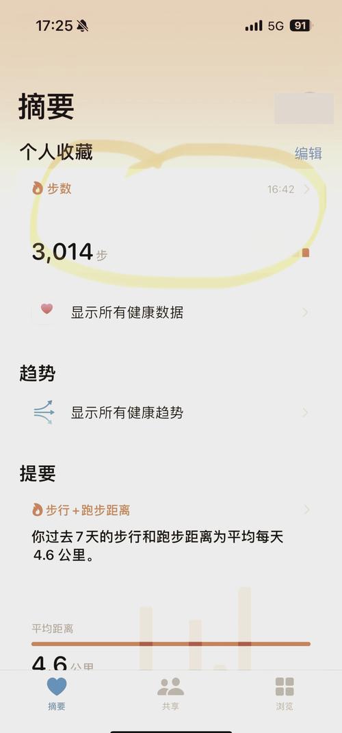 华为手机微信运动不计步怎么办