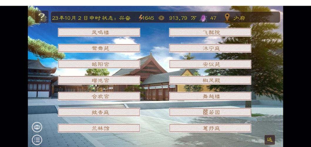 帝梦之后宫天下游戏测评缩略图