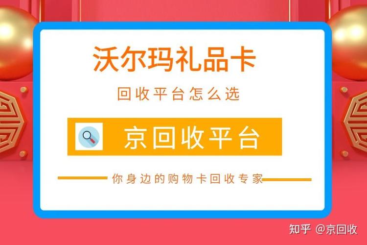 沃尔玛礼品卡被其他人绑定或者已经过期