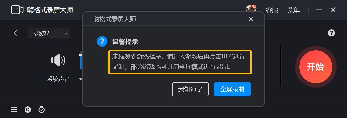 关闭英雄联盟自动录制的方法图标