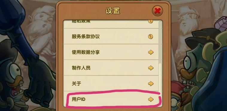 苹果手机植物大战僵尸2怎么重置存档缩略图